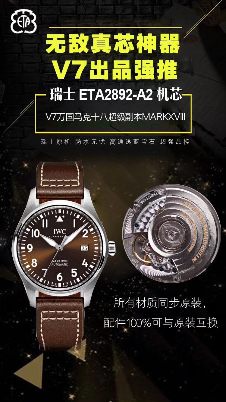 IWC万国表飞行员马克十八系列IW327003腕表【V7一比一超A高仿手表】 