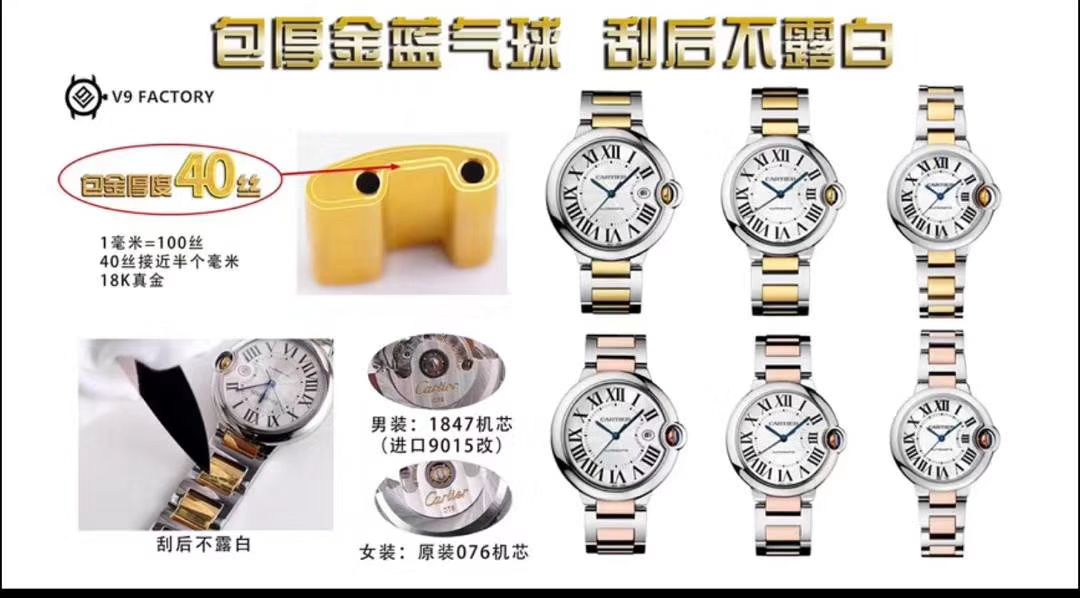 卡地亚蓝气球系列W2BB0004腕表【V9厂一比一复刻手表】V9厂18K包金蓝气球间金款男款42毫米 / K208