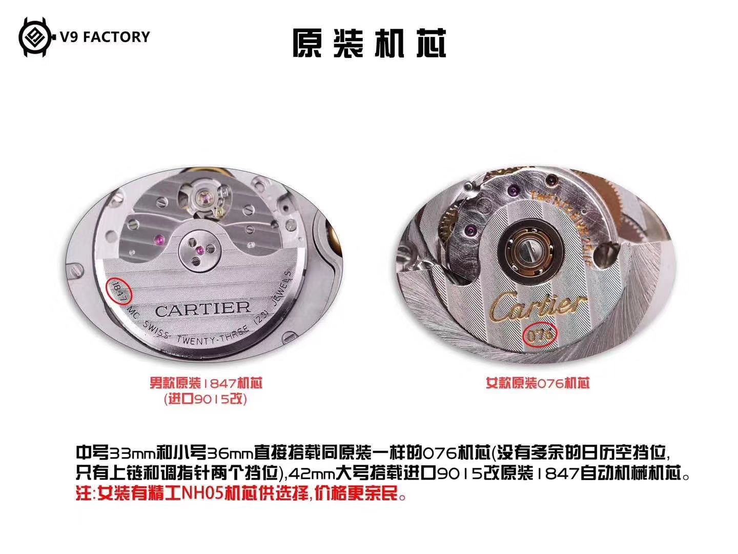 卡地亚蓝气球系列W6920047腕表女装36毫米【V9顶级复刻高仿手表】V9厂18K包金蓝气球间金款 / K203