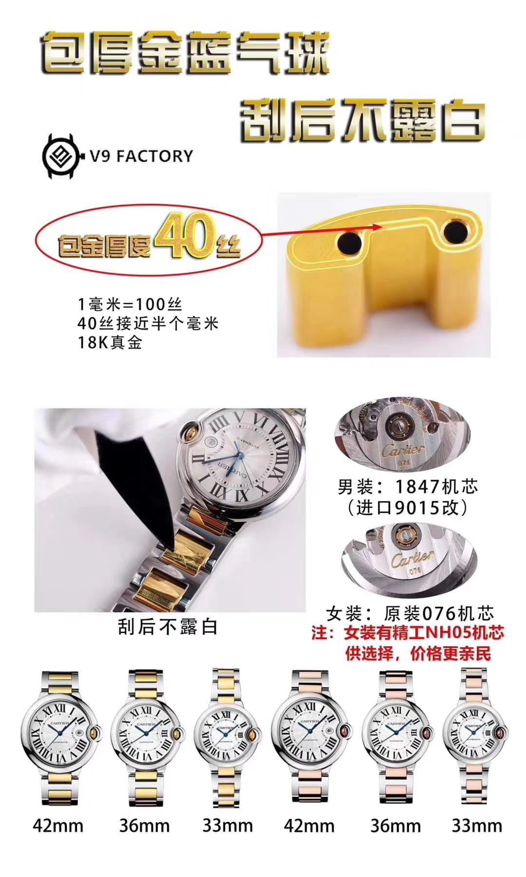 卡地亚蓝气球系列W6920047腕表女装36毫米【V9顶级复刻高仿手表】V9厂18K包金蓝气球间金款 / K203