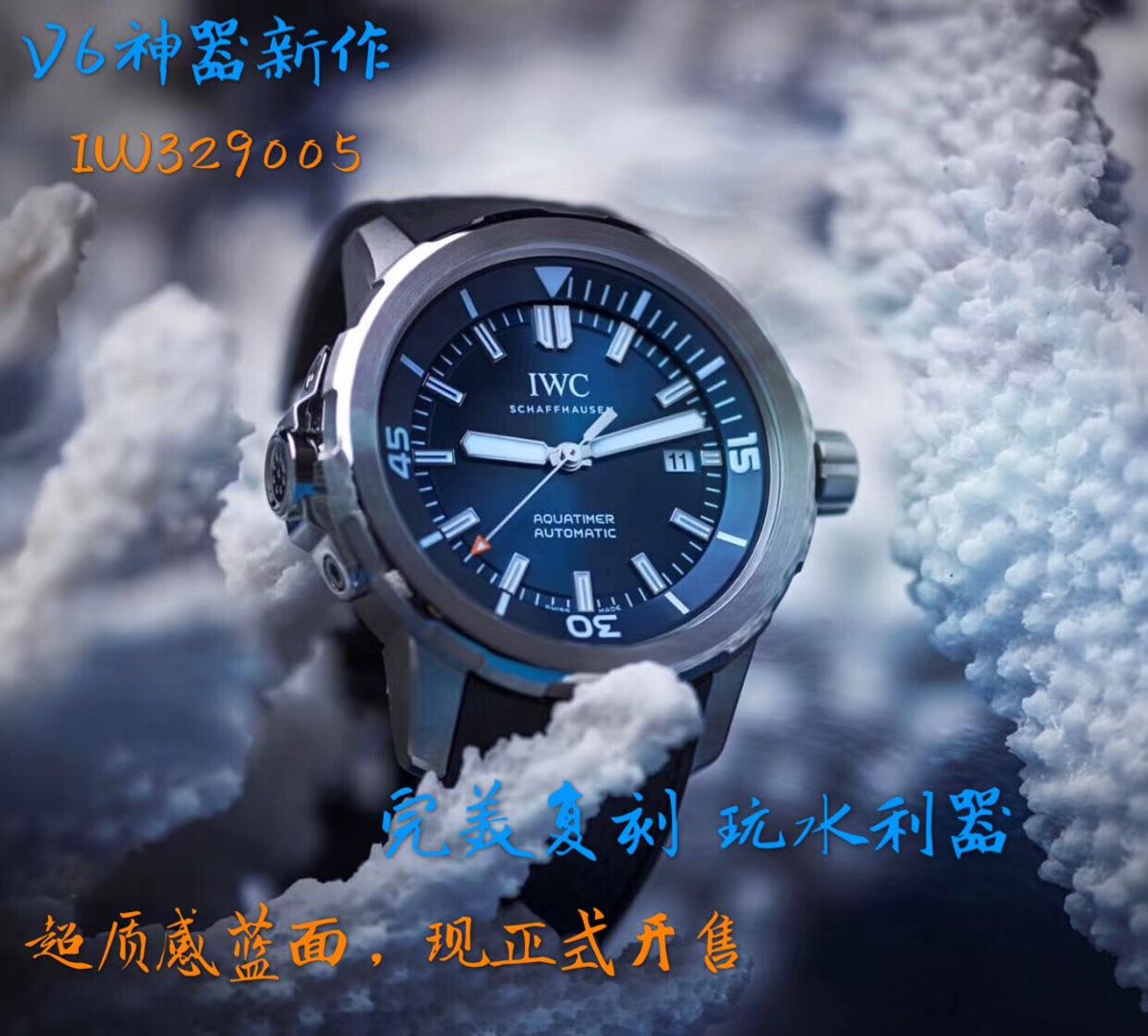 视频评测IWC万国表海洋时计系列IW329001腕表一比一超A高仿手表【HBBV6厂神作推荐！万国海洋‼️】 