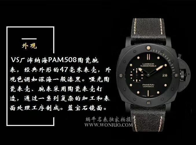 视频评测沛纳海特别版腕表系列PAM 00508腕表【VS一比一顶级复刻高仿手表】VS 508 V2 升级版 / VSPAM00508MM