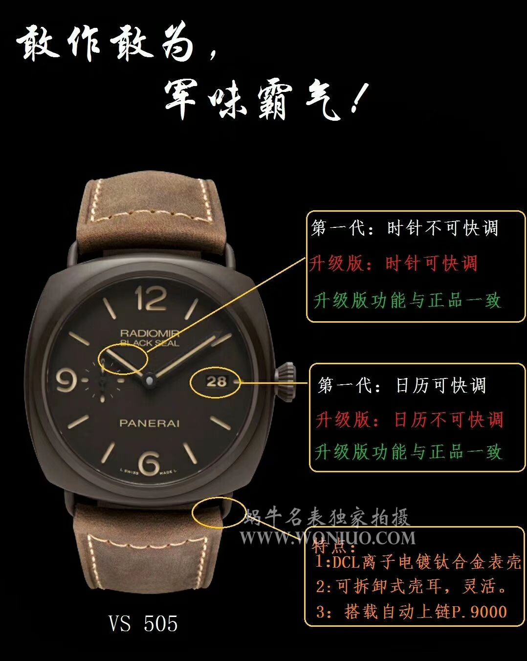 视频评测Panerai沛纳海RADIOMIR系列复刻高仿PAM00505腕表一比一超A高仿手表【VS PAM505  V2版 同步正品机芯功能】 / VSPAM00505MM