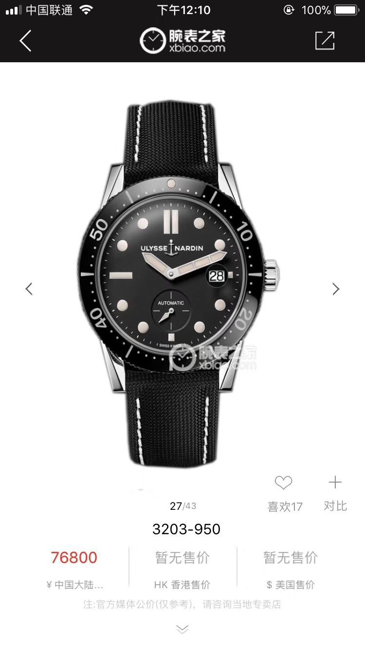 视频评测一比一超A高仿雅典表Ulysse Nardin Diver潜水表系列Le Locle 勒洛克潜水腕表3203-950 