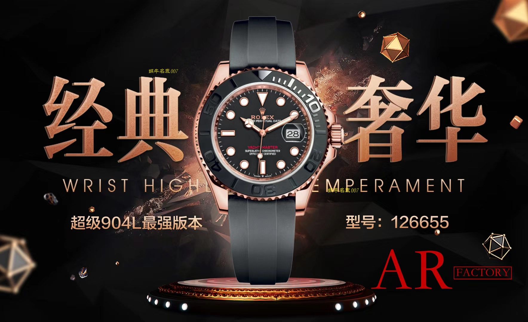 【视频评测】AR劳力士游艇名仕型系列116655-Oysterflex bracelet腕表（AR一比一高仿劳力士金游艇） 