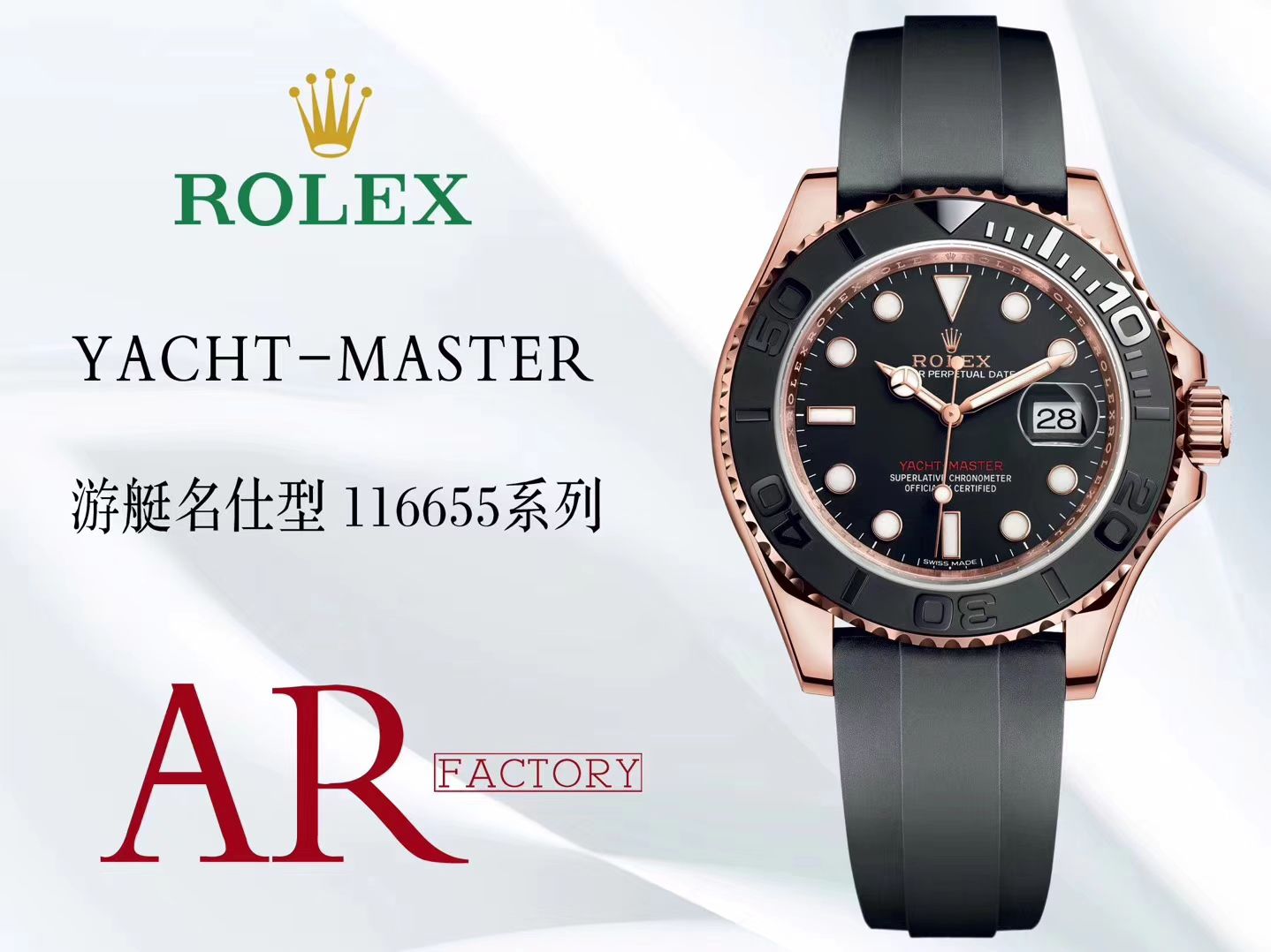 【视频评测】AR劳力士游艇名仕型系列116655-Oysterflex bracelet腕表（AR一比一高仿劳力士金游艇） 