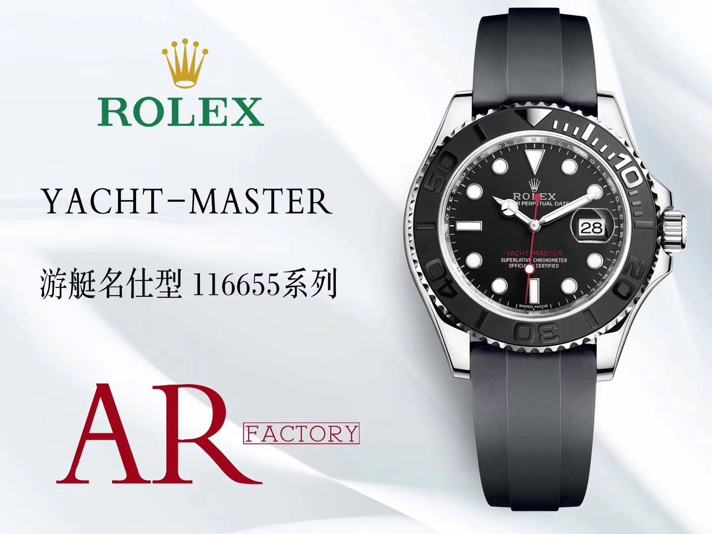 【视频评测】AR劳力士游艇名仕型系列116655-Oysterflex bracelet腕表（AR一比一高仿劳力士金游艇） / R312