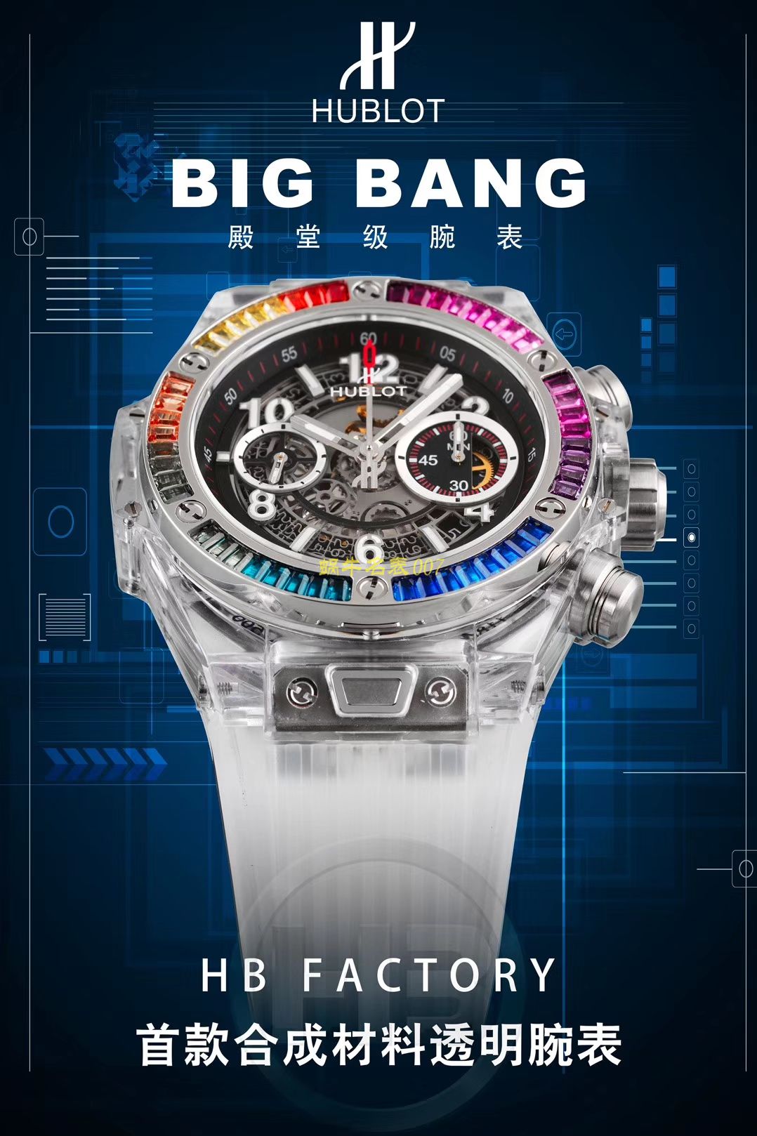 【JB一比一超A高仿手表】宇舶BIG BANG系列411.JX.4802.RT腕表 
