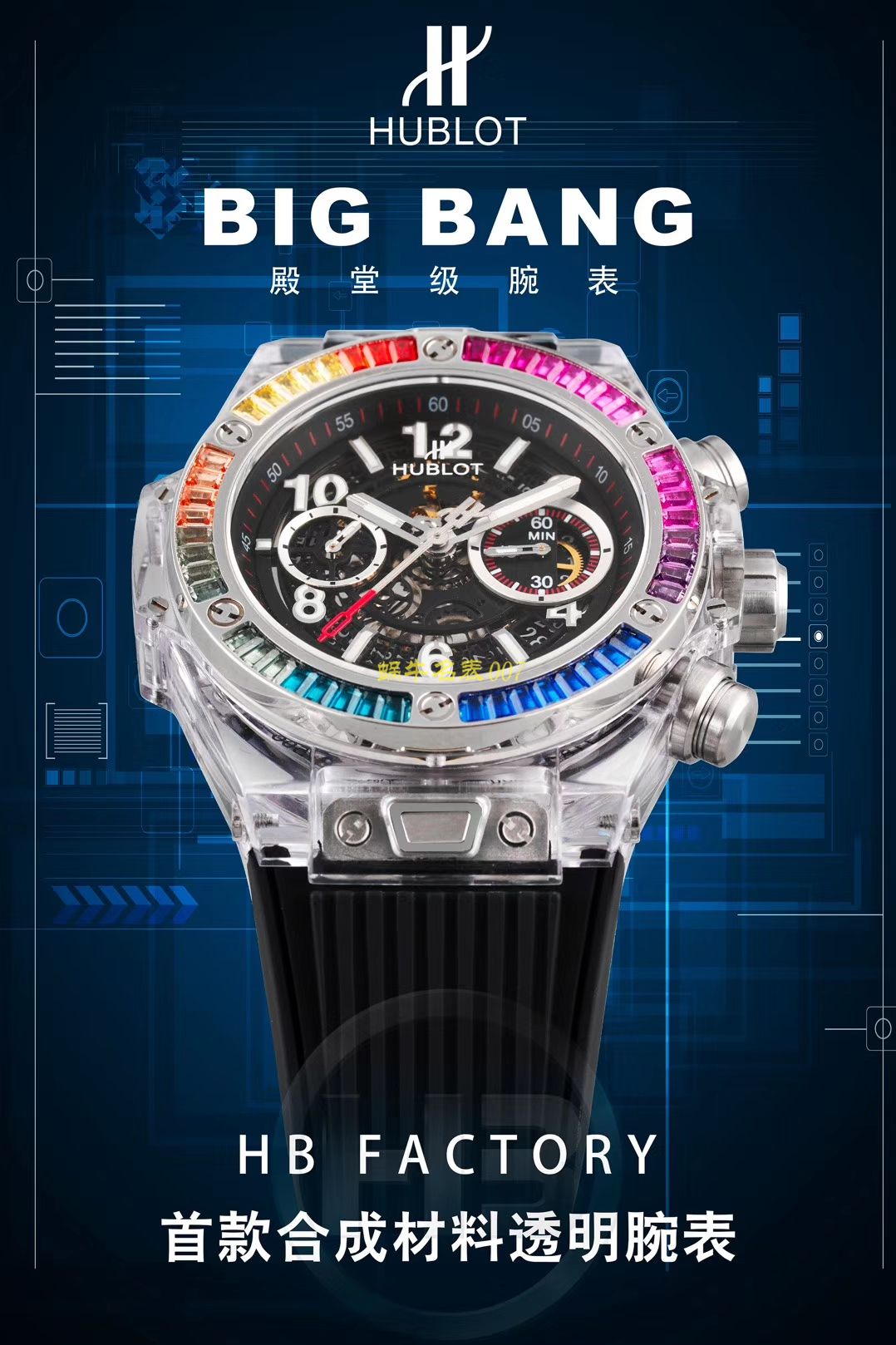 【JB一比一超A高仿手表】宇舶系列411.JX.4802.RT腕表 / YB057