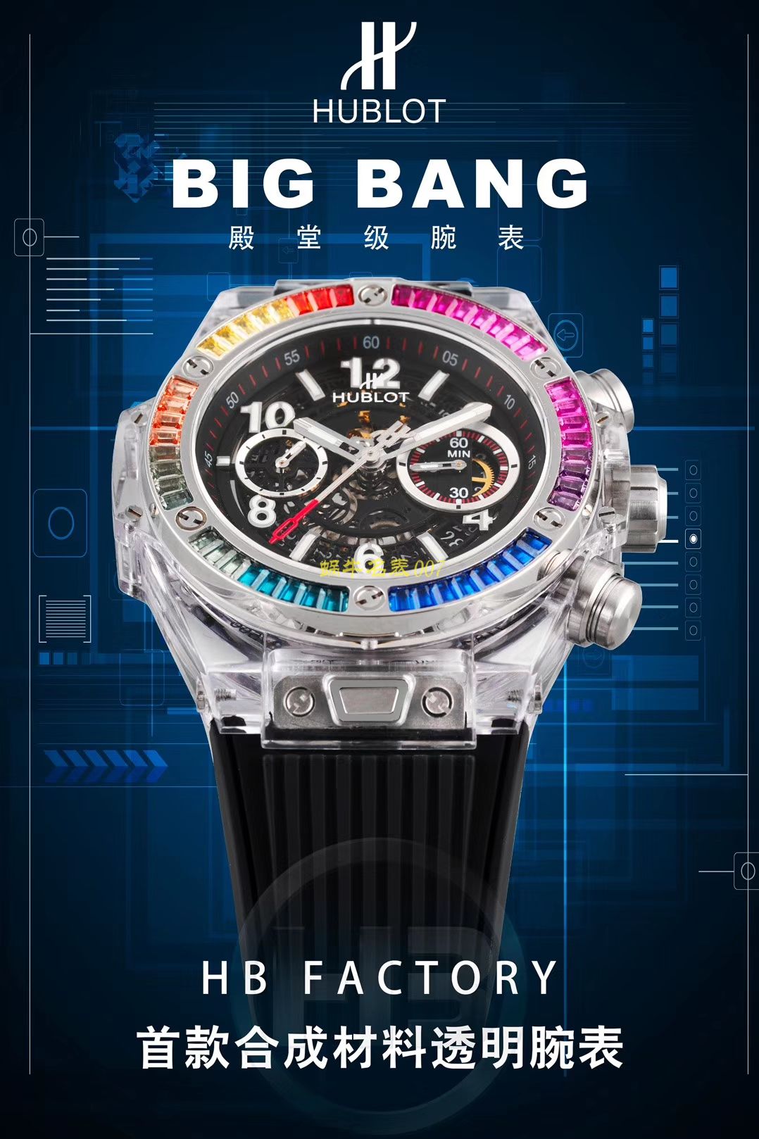 【JB一比一超A高仿手表】宇舶BIG BANG系列411.JX.4802.RT腕表 