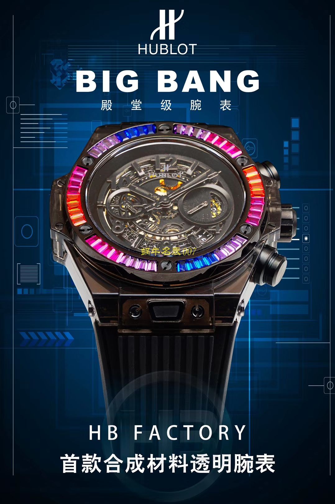 【JB一比一超A高仿手表】宇舶BIG BANG系列411.JX.4802.RT腕表 / YB057