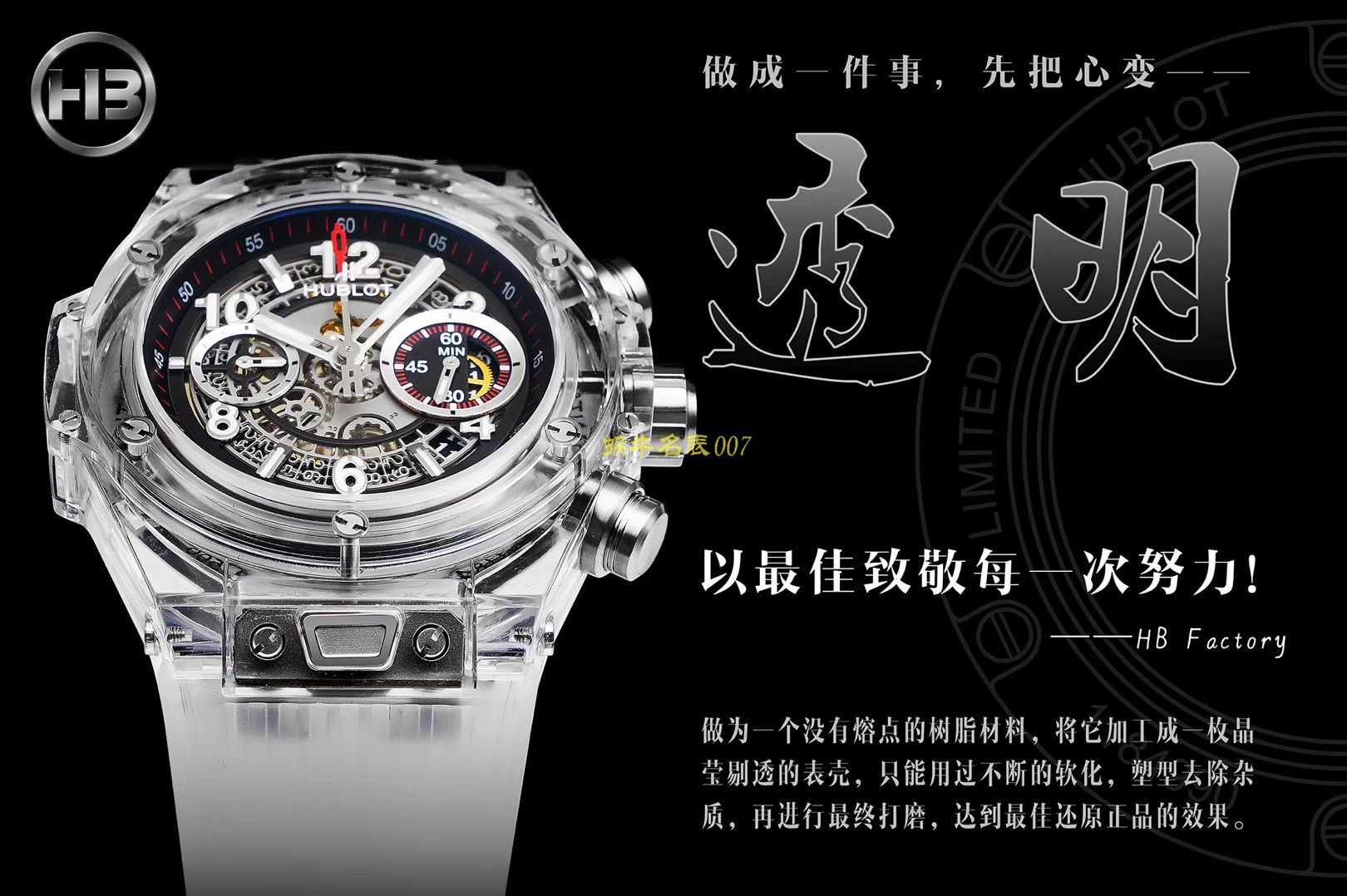 【JB一比一超A高仿手表】宇舶系列411.JX.4802.RT腕表 / YB057