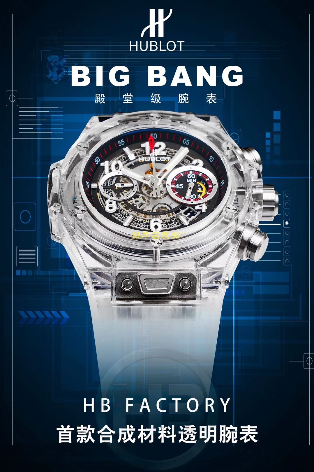 【JB一比一超A高仿手表】宇舶BIG BANG系列411.JX.4802.RT腕表 / YB057