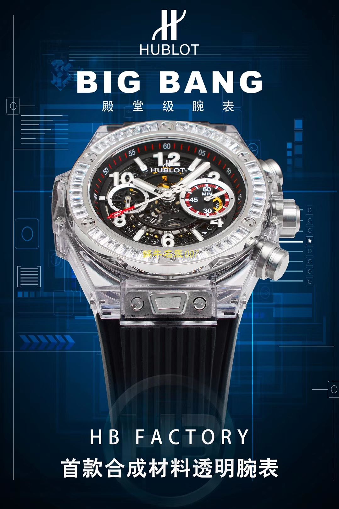 【JB一比一超A高仿手表】宇舶系列411.JX.4802.RT腕表 / YB057