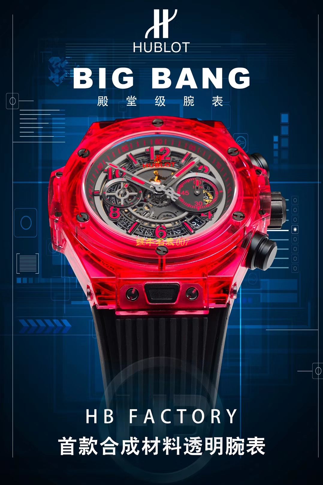 【JB一比一超A高仿手表】宇舶BIG BANG系列411.JX.4802.RT腕表 