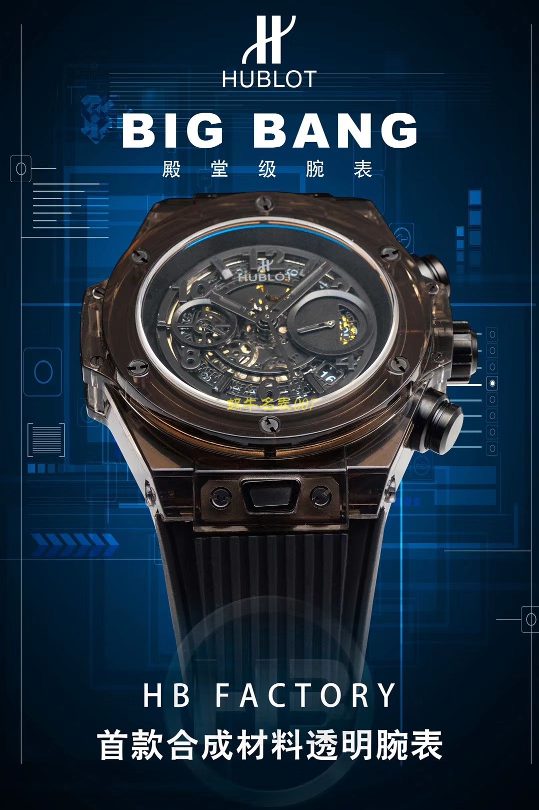 【JB一比一超A高仿手表】宇舶BIG BANG系列411.JX.4802.RT腕表 