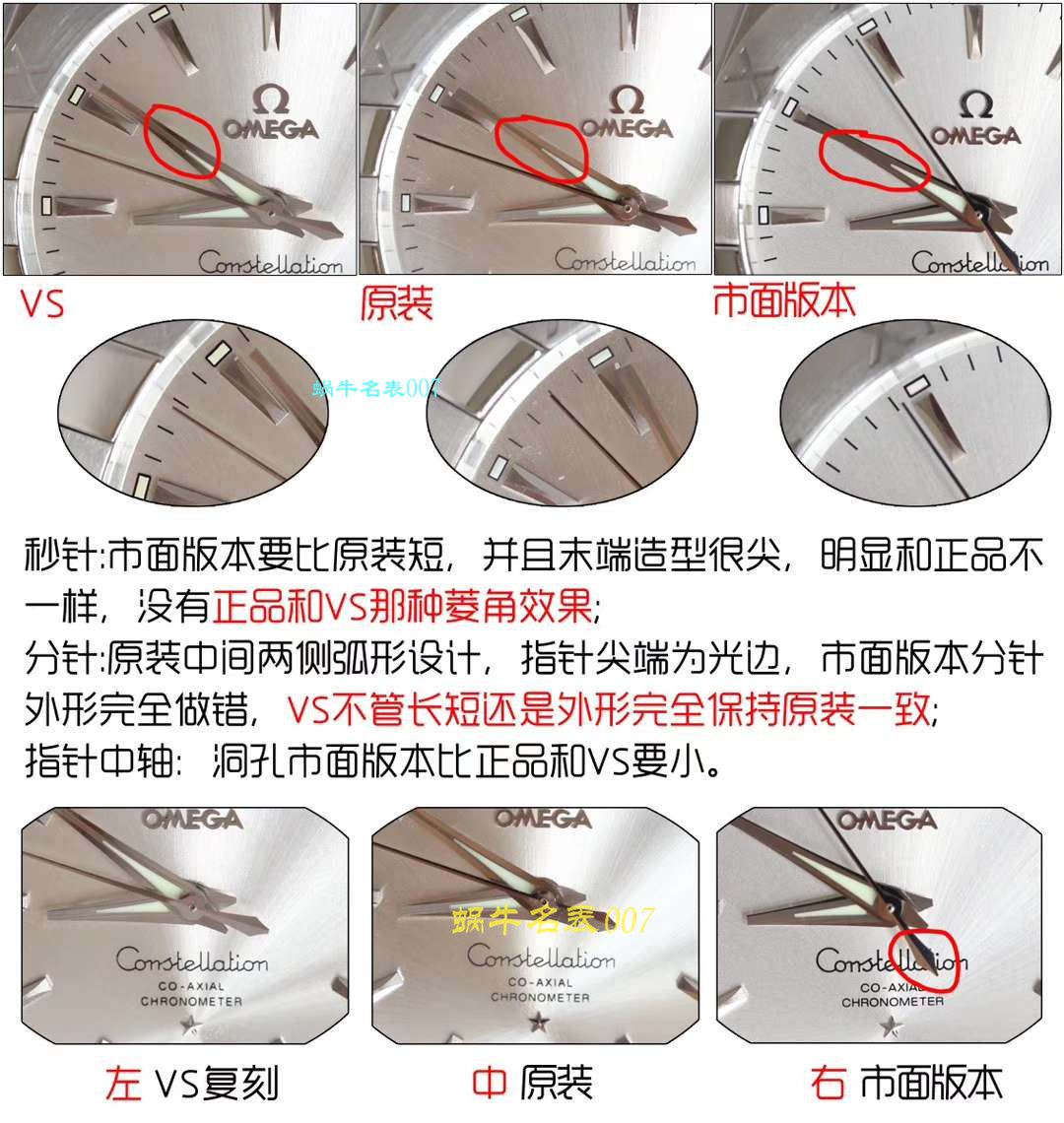 【视频评测VS厂一比一复刻OMEGA手表】欧米茄星座高仿123.10.38.21.52.001腕表 / M382