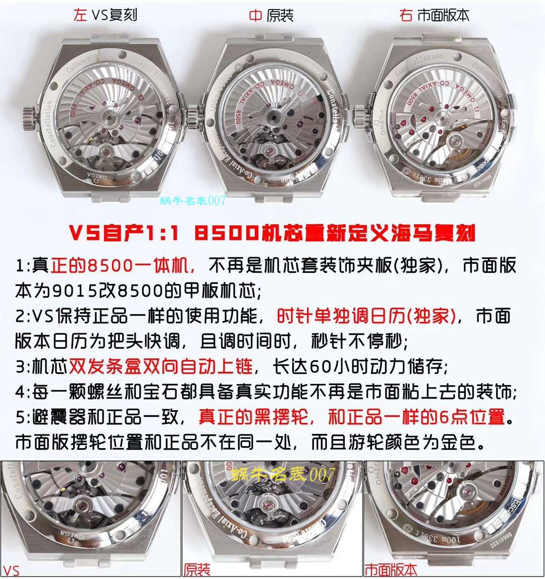 【视频评测VS厂一比一复刻OMEGA手表】欧米茄星座系列123.10.38.21.52.001腕表 / M382