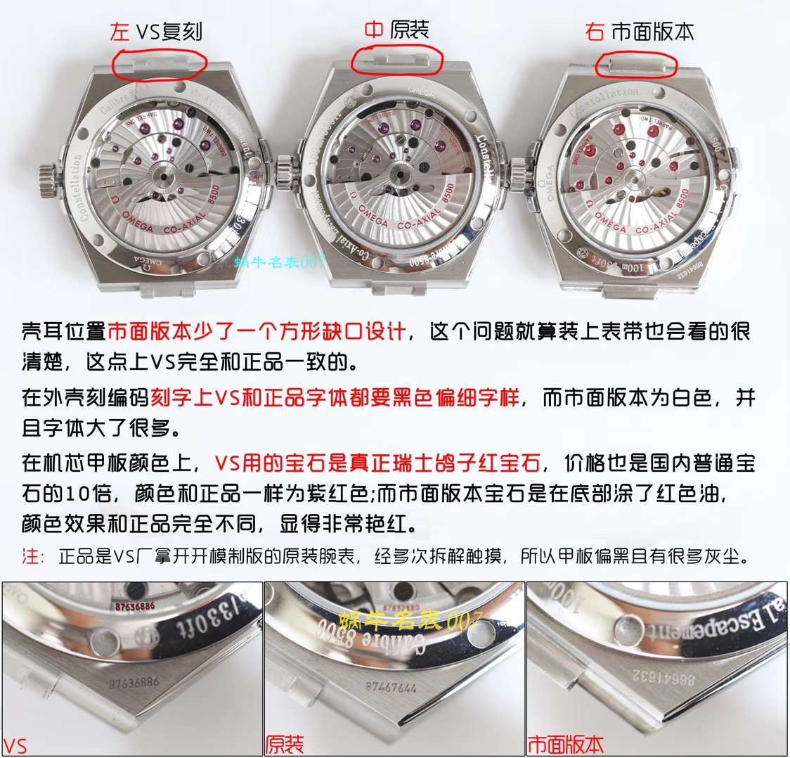 【视频评测VS厂一比一复刻OMEGA手表】欧米茄星座高仿123.10.38.21.52.001腕表 / M382