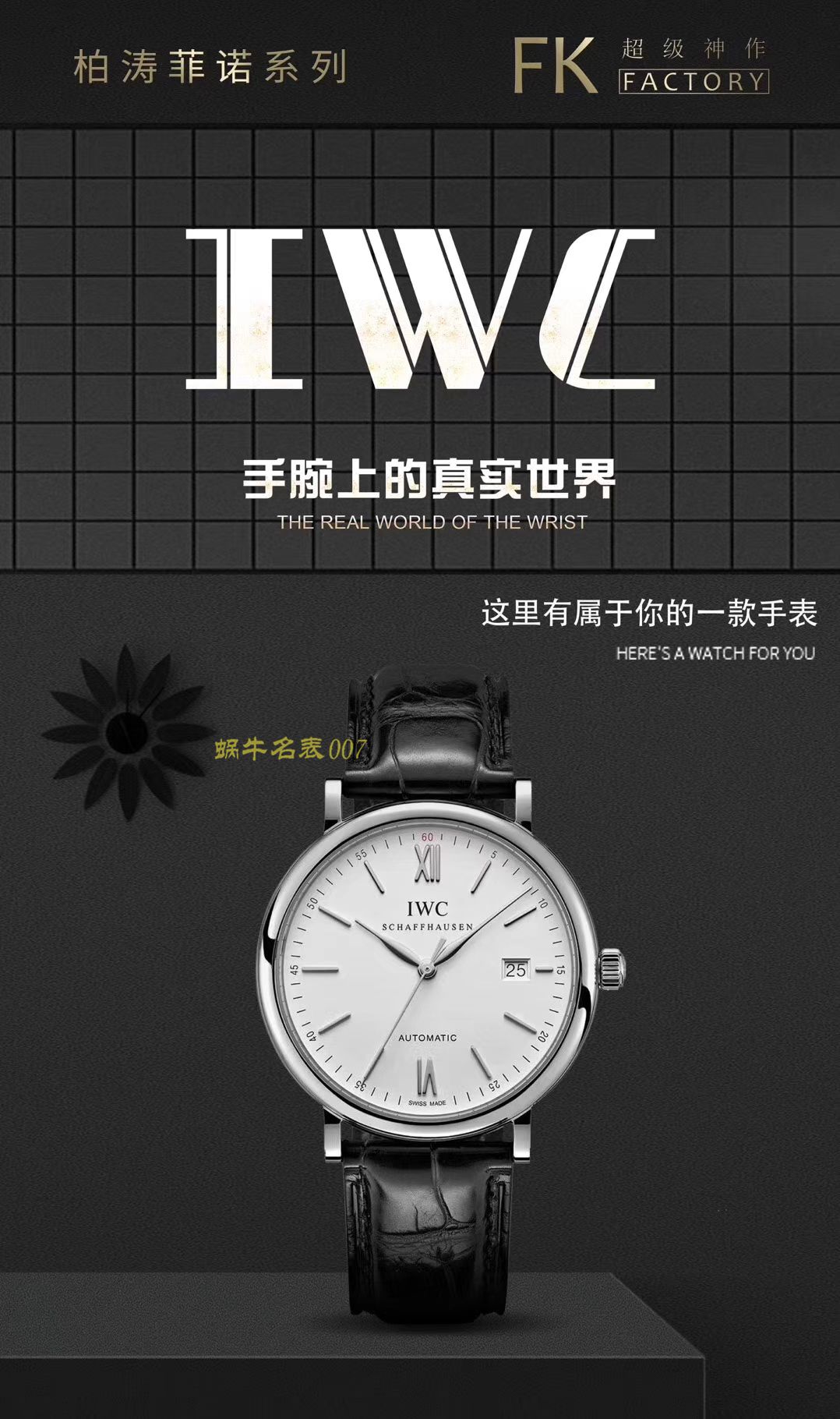 【顶级复刻版手表价格】视频评测IWC万国表柏涛菲诺顶级复刻高仿IW356506腕表 / WG358