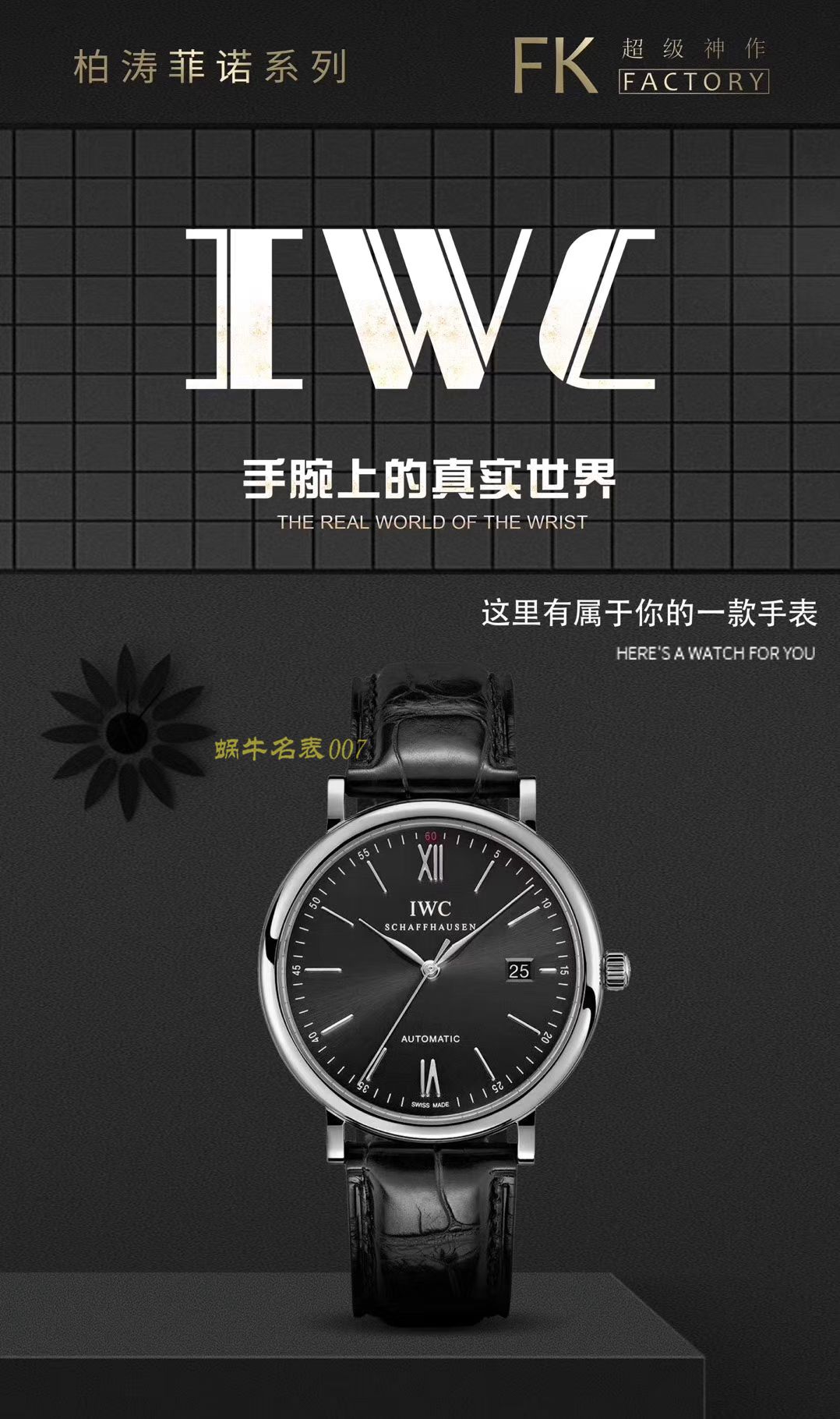 【顶级复刻版手表价格】视频评测IWC万国表柏涛菲诺顶级复刻高仿IW356506腕表 / WG358