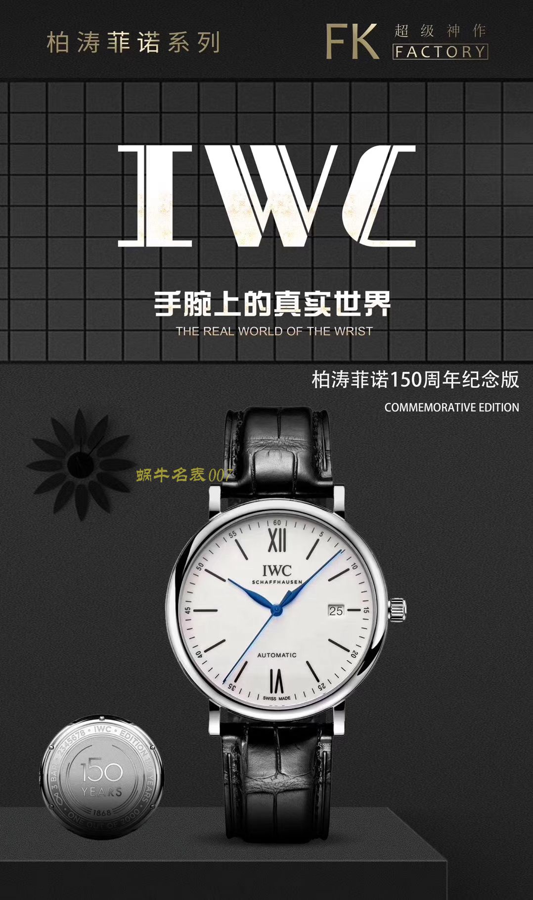 【顶级复刻版手表价格】视频评测IWC万国表柏涛菲诺顶级复刻高仿IW356506腕表 / WG358