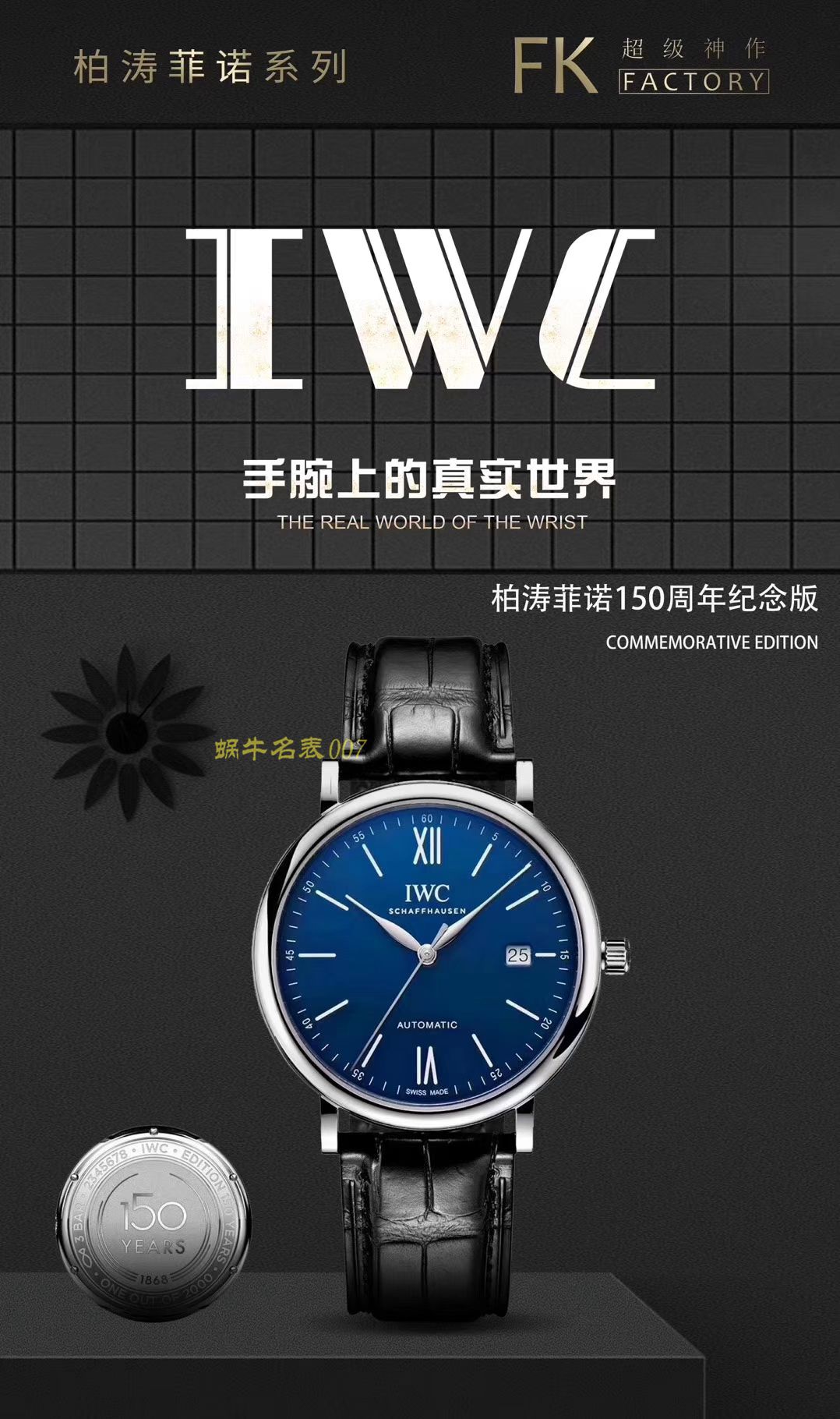 【顶级复刻版手表价格】视频评测IWC万国表柏涛菲诺顶级复刻高仿IW356506腕表 / WG358