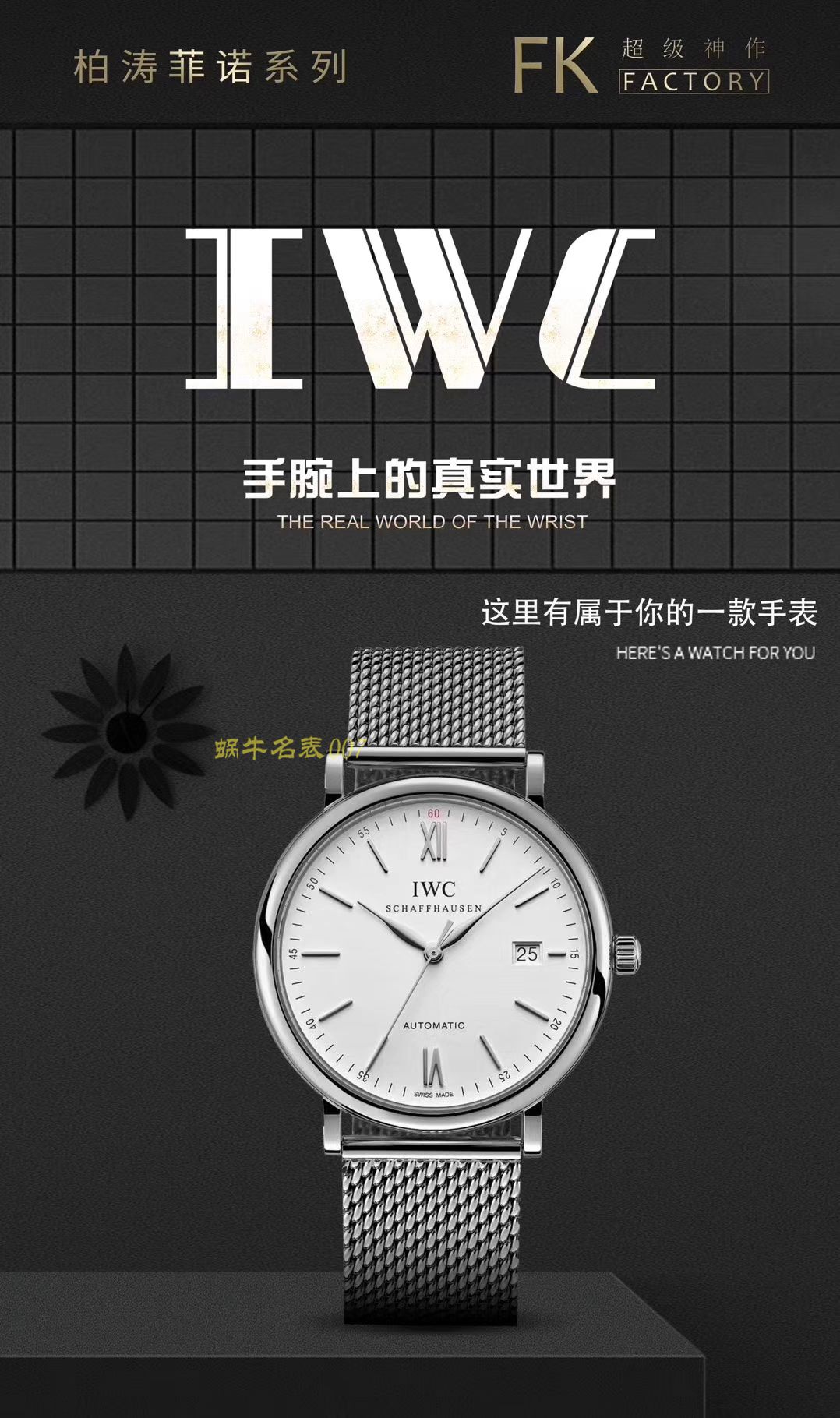 【顶级复刻版手表价格】视频评测IWC万国表柏涛菲诺顶级复刻高仿IW356506腕表 / WG358