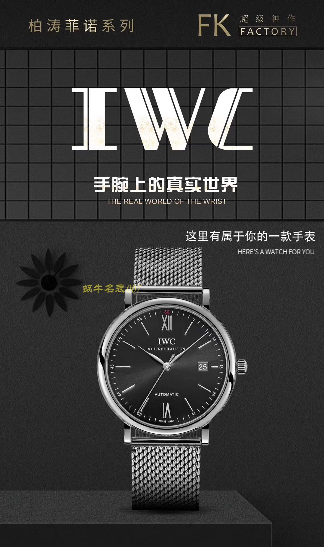 【顶级复刻版手表价格】视频评测IWC万国表柏涛菲诺顶级复刻高仿IW356506腕表 / WG358