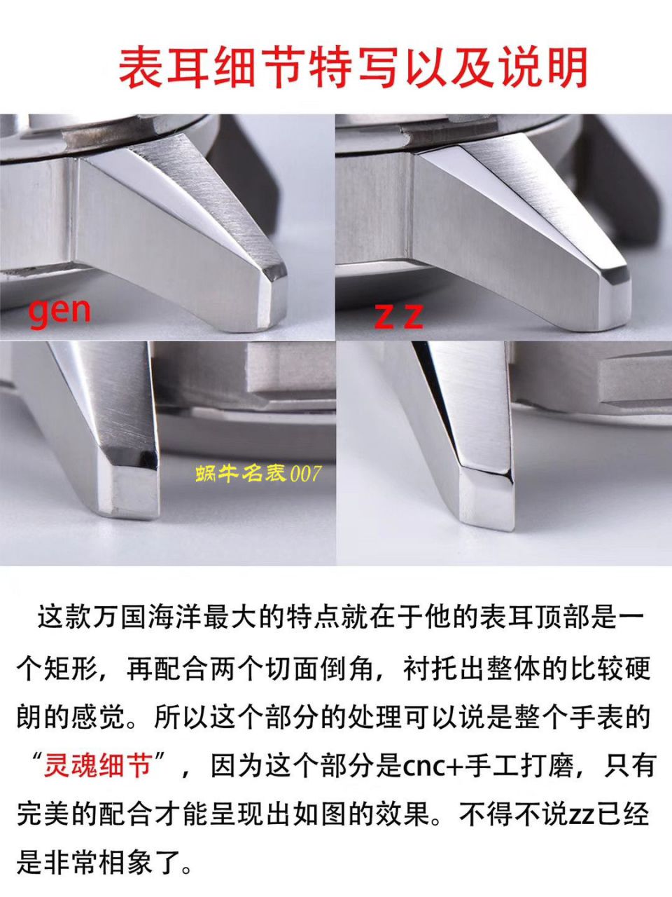 【ZZ厂万国顶级复刻手表】IWC万国表海洋时计高仿IW356802腕表 / WG378