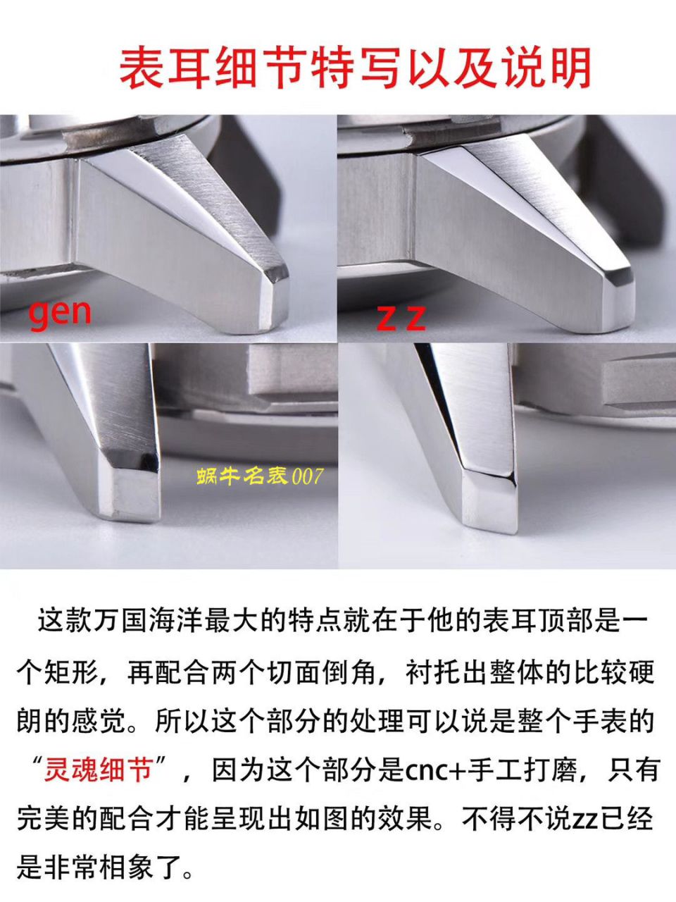 【ZZ厂万国顶级复刻手表】IWC万国表海洋时计系列IW356802腕表 