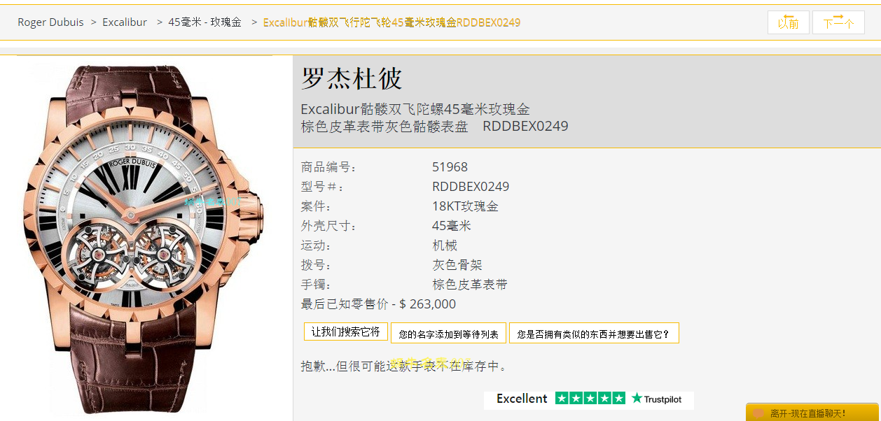 【JB厂罗杰杜彼复刻双飞行陀飞轮手表】Roger Dubuis罗杰杜彼EXCALIBUR（王者系列）系列RDDBEX0249腕表 / LJ031