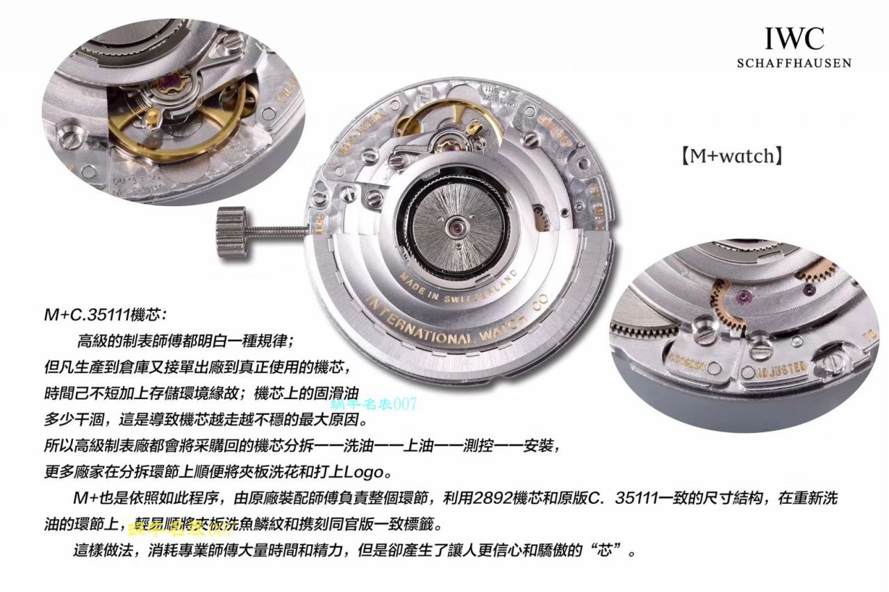 【M+厂顶级复刻手表】IWC万国表柏涛菲诺系列IW458116、IW458101女士腕表 / WG373