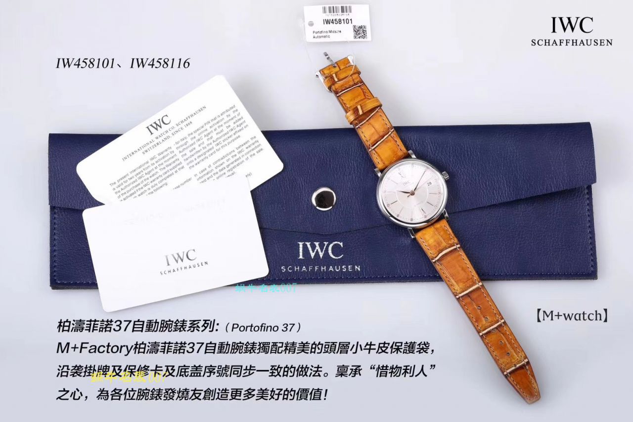 【M+厂顶级复刻手表】IWC万国表柏涛菲诺系列IW458116、IW458101女士腕表 