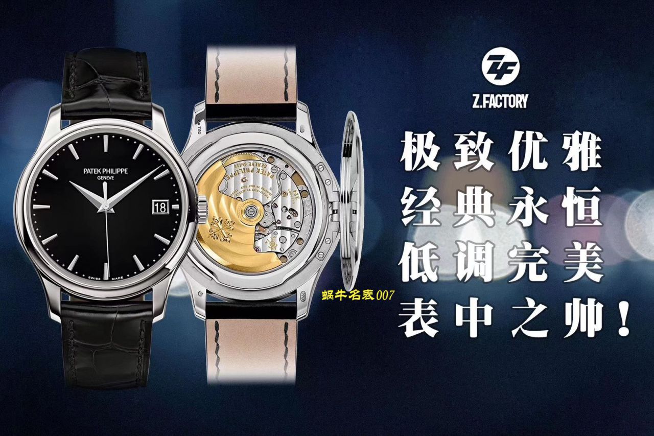 【ZF厂复刻高仿表价格质量怎么样】百达翡丽古典表系列5227G-010腕表 / BD269