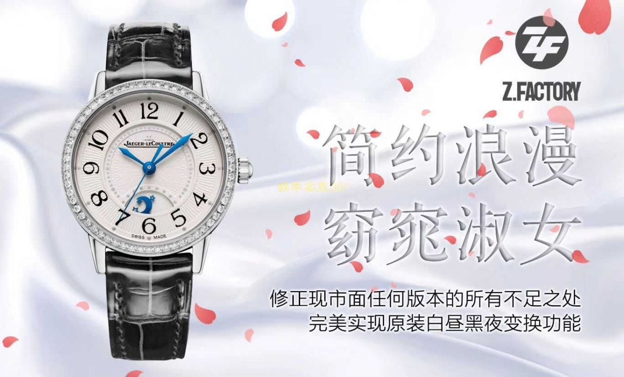 【视频评测ZF厂积家复刻高仿手表】Jaeger-LeCoultre积家约会系列3448480女士腕表 / JJ131
