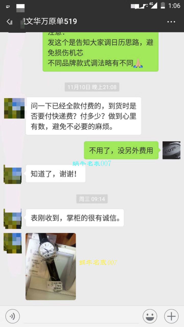 渠道出口订单！原封！缺个经销商印章就是正品！大名鼎鼎的IWC万国表柏涛菲诺系列IW356517腕表 