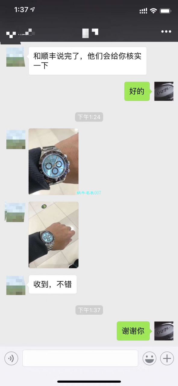 【N厂一比一超A高仿手表】劳力士宇宙计型迪通拿系列116506-78596冰蓝盘棕面计时外圈腕表 / R236