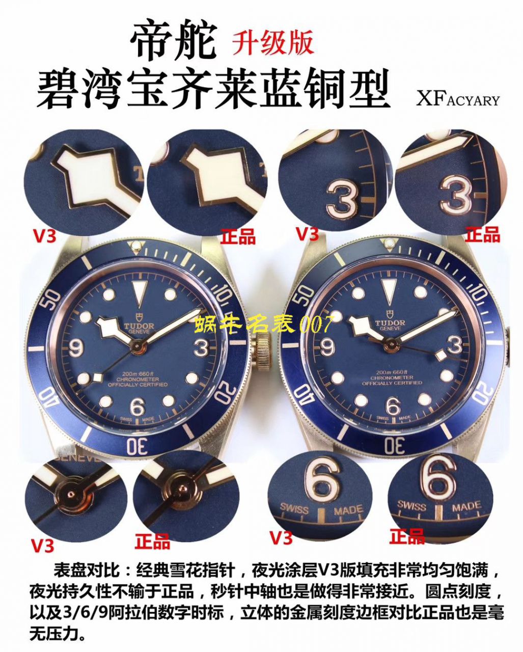 【视频评测XF厂Tudor复刻高仿表蓝铜花升级版】帝舵启承系列宝齐莱蓝面特别版腕表(蓝铜花) / DT060