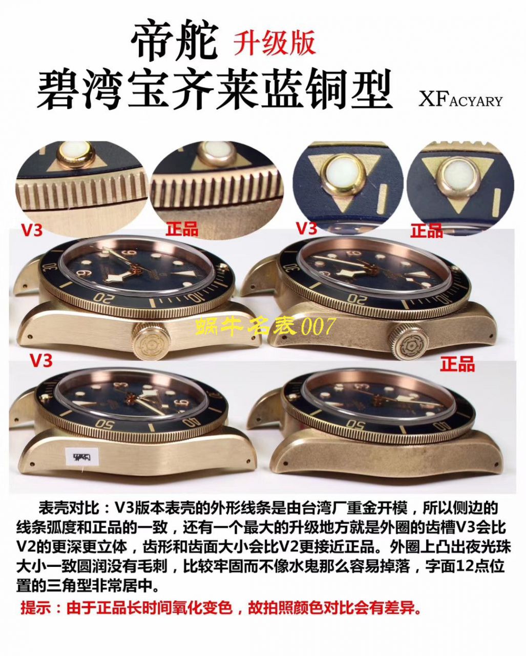 【视频评测XF厂Tudor复刻高仿表蓝铜花升级版】帝舵启承系列宝齐莱蓝面特别版腕表(蓝铜花) / DT060