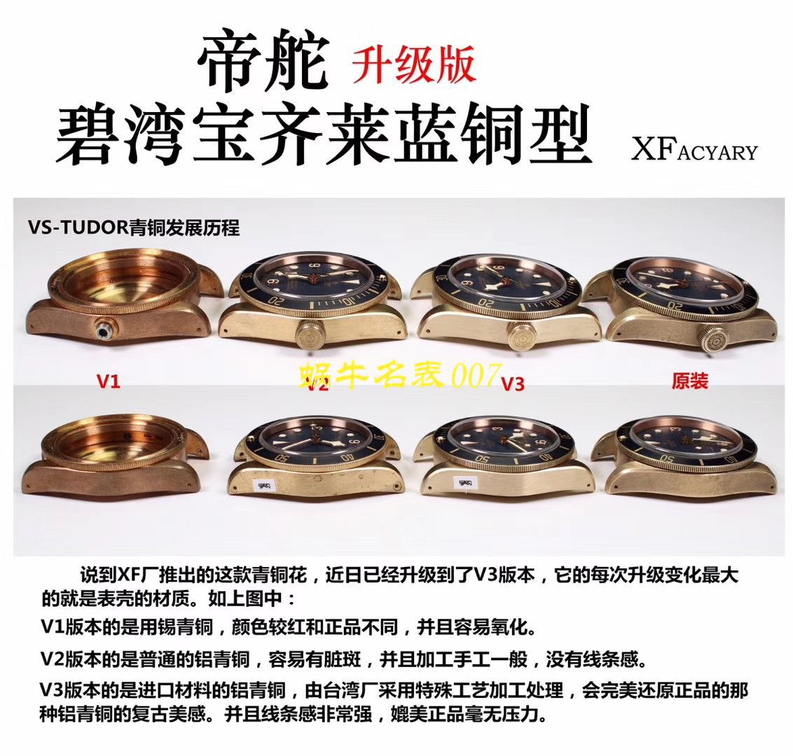 【视频评测XF厂Tudor复刻高仿表蓝铜花升级版】帝舵启承系列宝齐莱蓝面特别版腕表(蓝铜花) / DT060