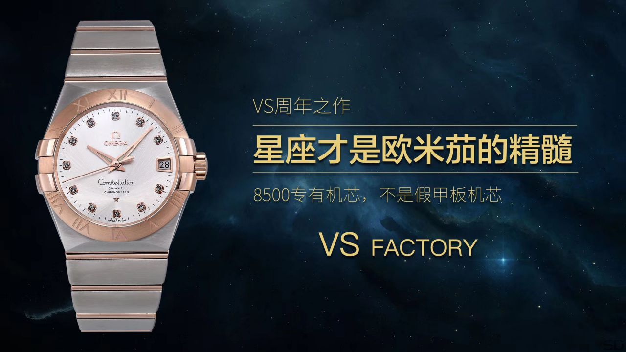 【VS厂复刻手表官网】欧米茄星座系列123.20.38.21.13.001腕表 