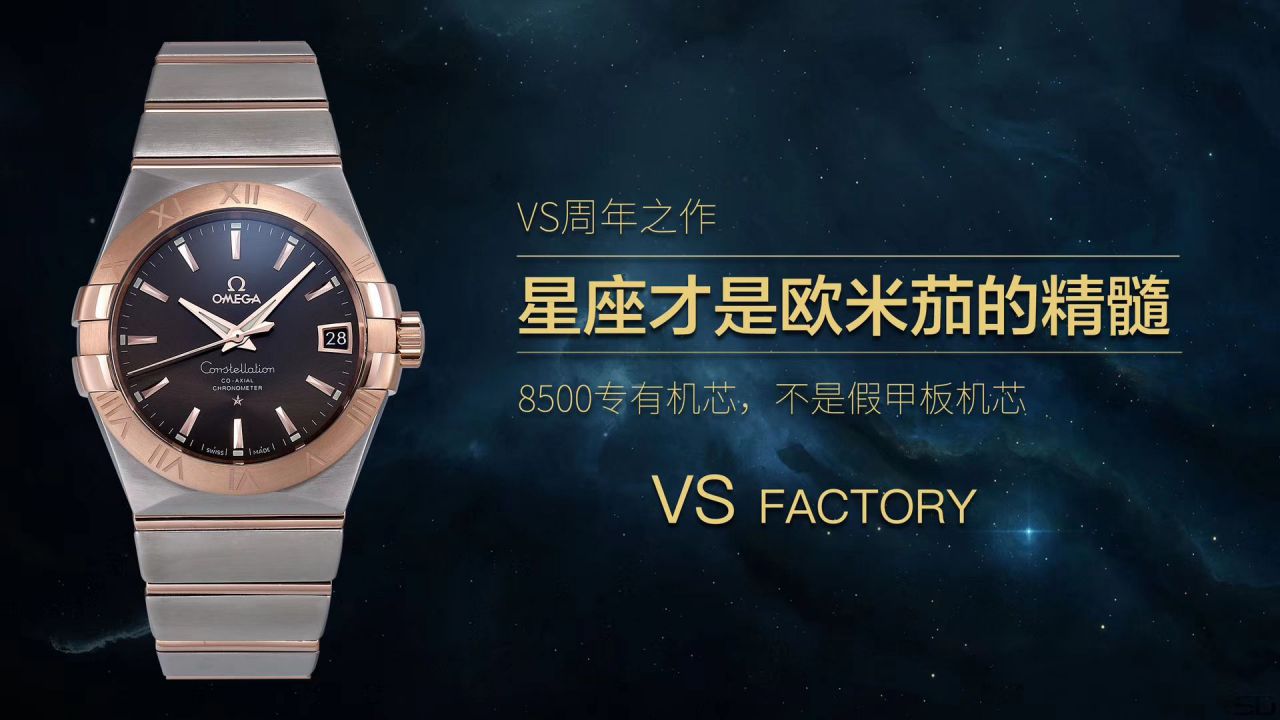 【VS厂复刻手表官网】欧米茄星座高仿123.20.38.21.13.001腕表 / M389