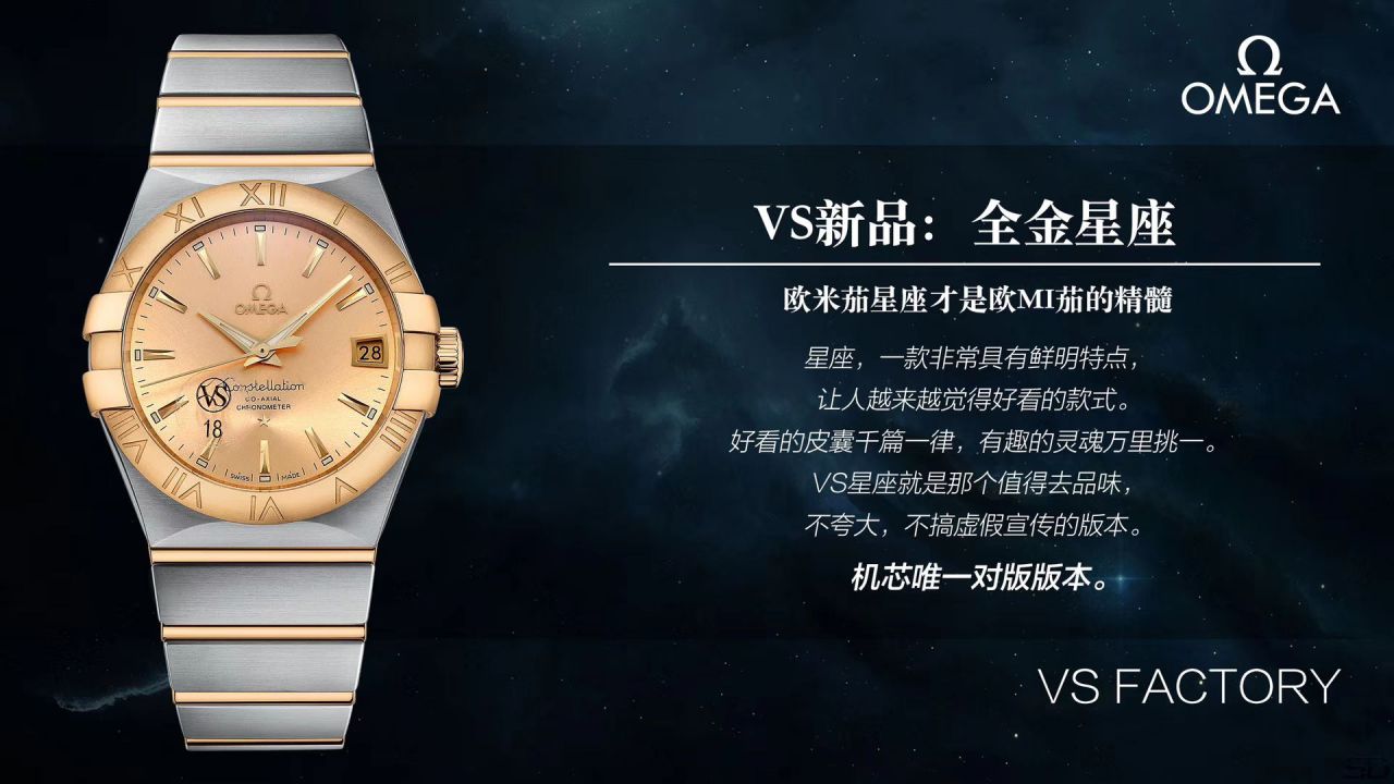 【视频评测VS厂一比一复刻OMEGA手表】欧米茄星座系列123.10.38.21.52.001腕表 / M382