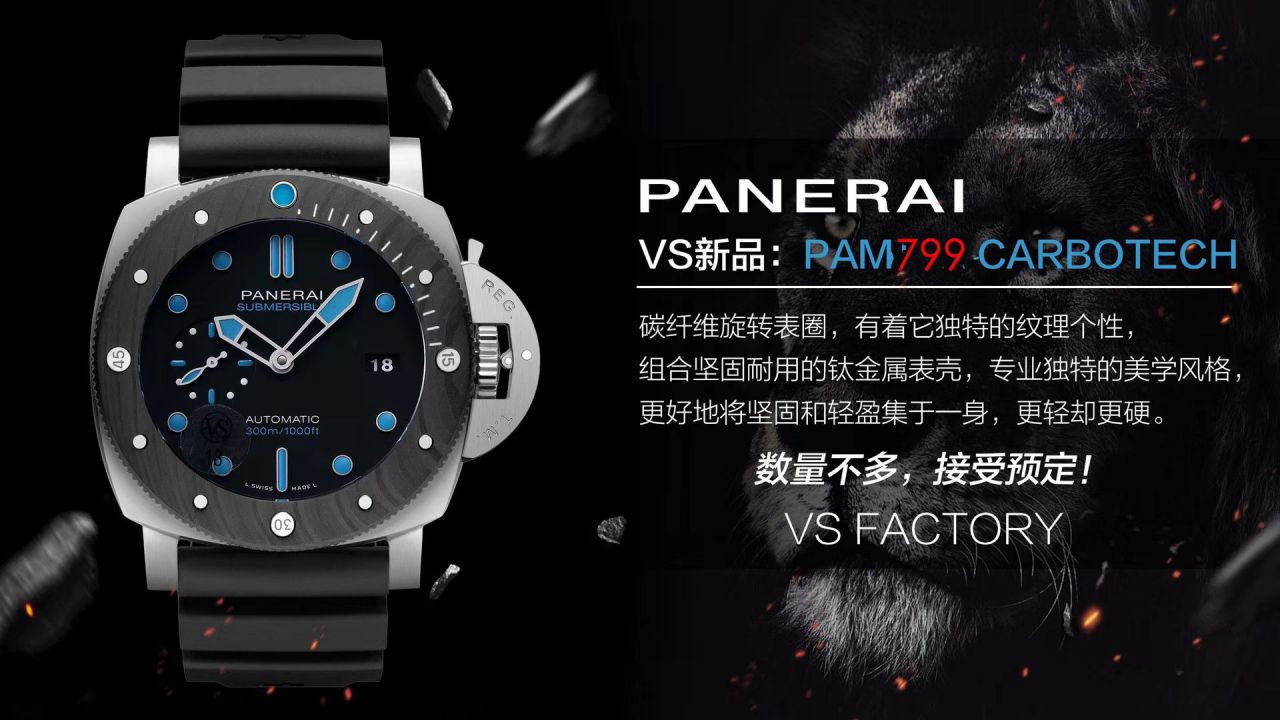 【VS厂Panerai复刻表】沛纳海SUBMERSIBLE 潜行系列PAM00799腕表 / VS00799