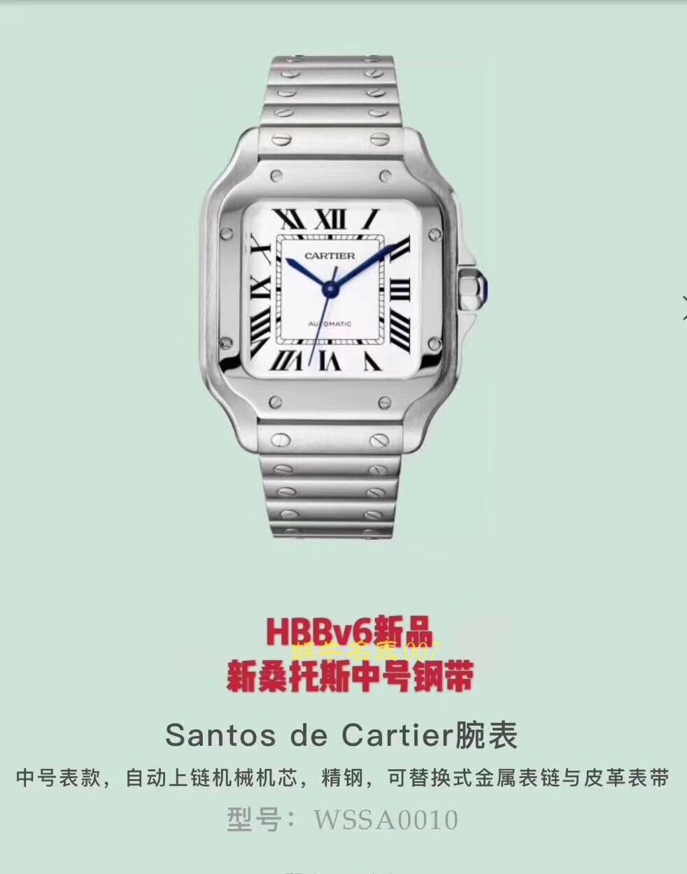【HBBv6厂1:1复刻卡地亚女表】卡地亚山度士WSSA0010（中号）腕表 