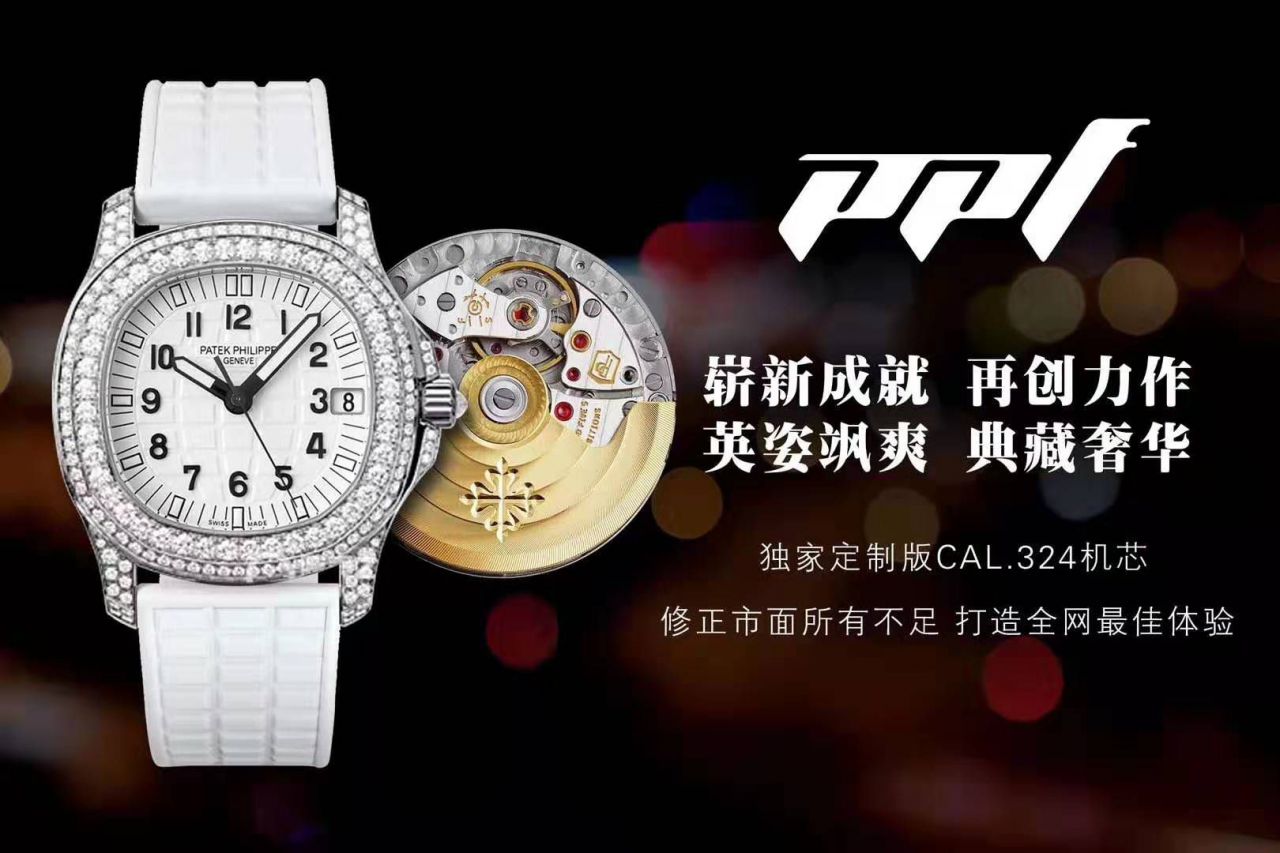 【PPF厂顶级复刻手表】百达翡丽AQUANAUT系列5069G-011 白金腕表 / BD231