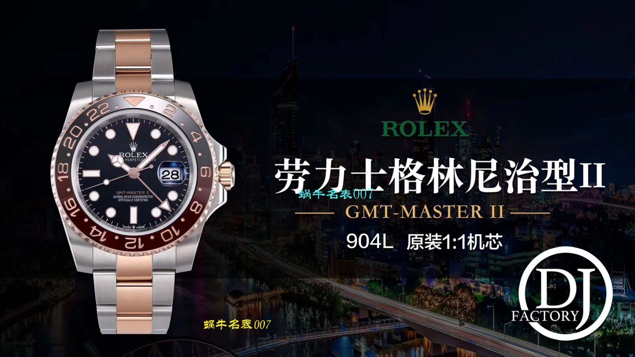 【DJ厂Rolex复刻手表】劳力士格林尼治型IIGMT系列m126711chnr-0002腕表 / R379