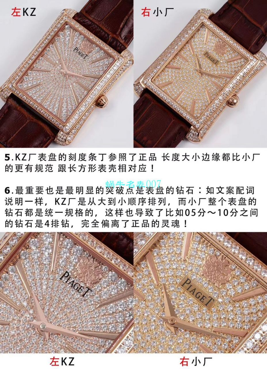 【KZ一比一超A精仿手表】伯爵BLACK -TIE系列G0A33076腕表 