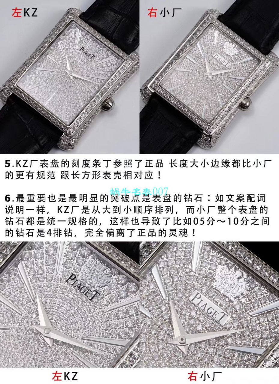 【KZ一比一超A高仿手表】伯爵BLACK -TIE系列G0A33075腕表 